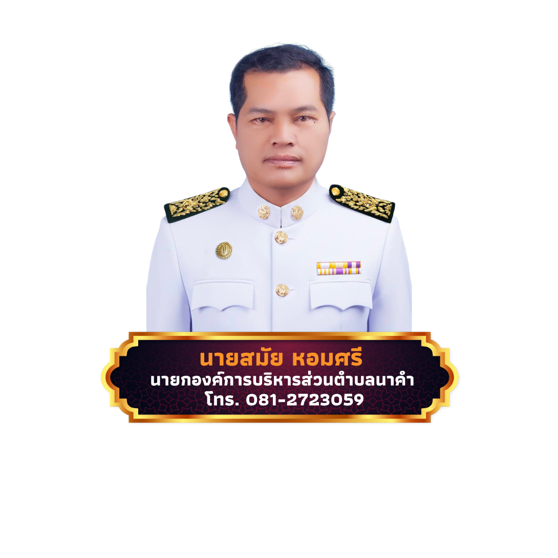 nayok